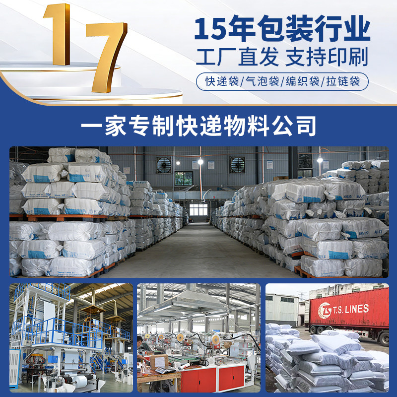 2026批发白色快递打包袋，如何选对加厚防水款？
