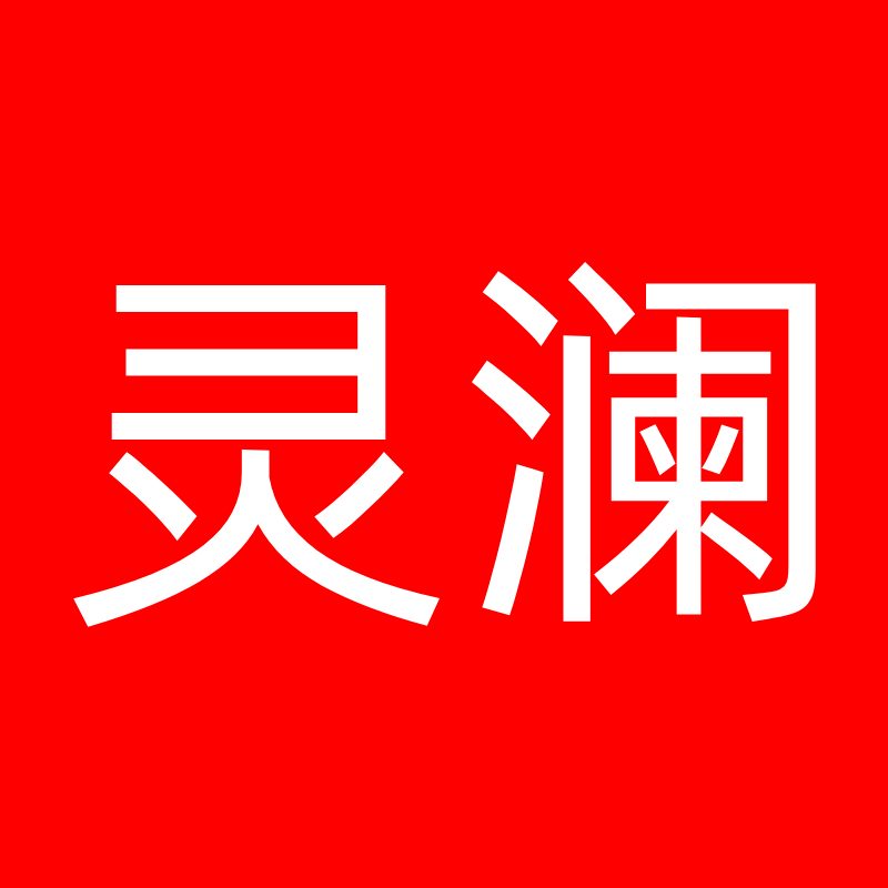 灵澜药品专营店