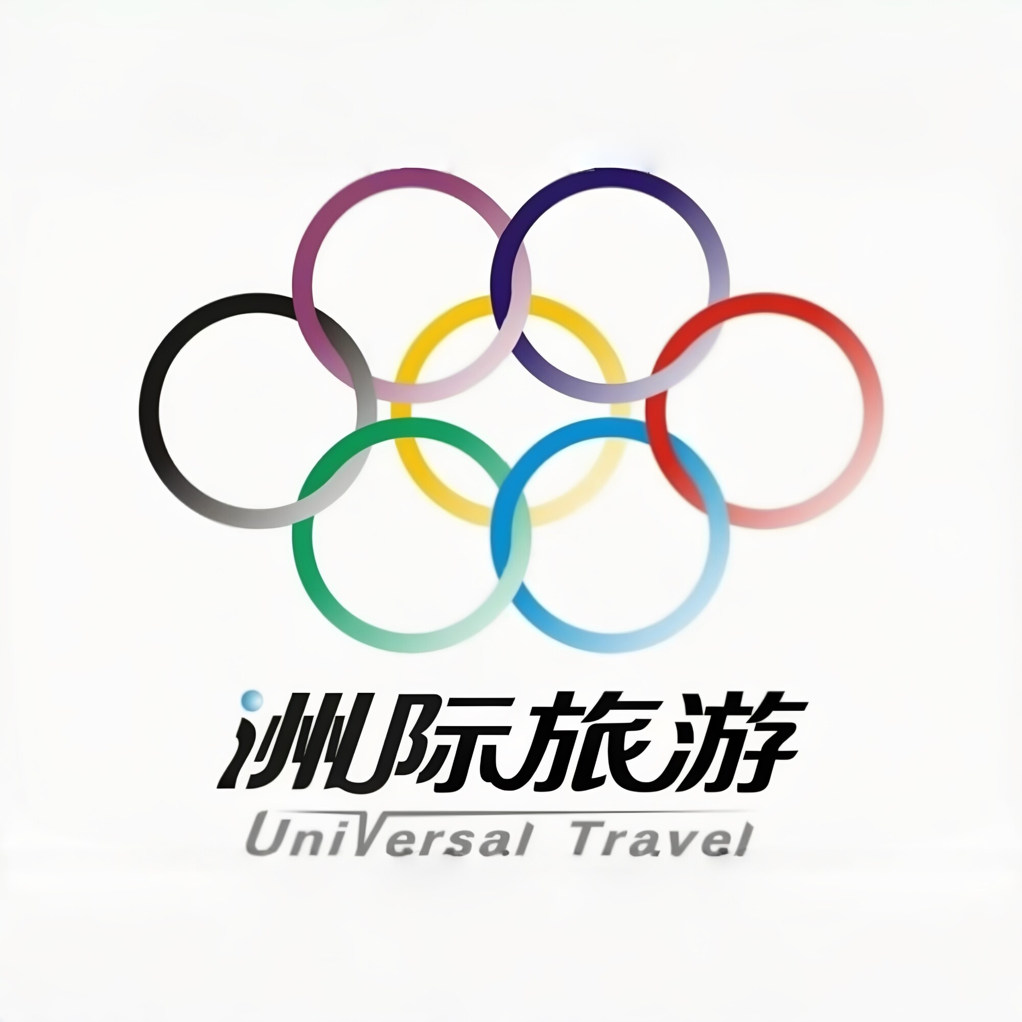 四川洲际旅游成都双流专营的LOGO