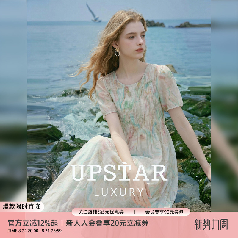 Upstar Dreamy Watercolor Abstract Print Dress with Puff Sleeves, Slimming, New Summer Style, Long Dress for Seaside Vacation