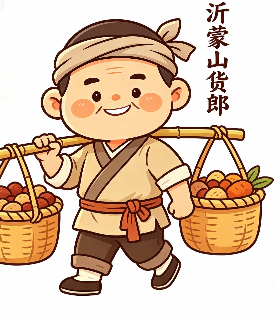 沂蒙岱崮山货郎