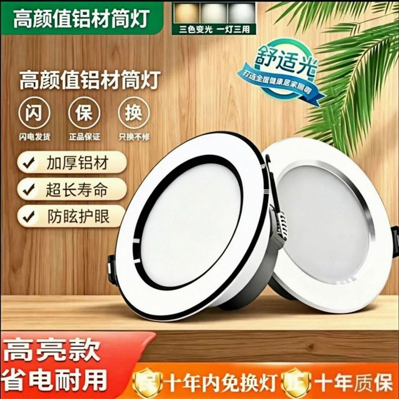 European ⁠ ⁠ Led Recessed Downlight Aluminum Fixture Ceiling Light for Living Room Home Use, Hole Size 7.5cm.