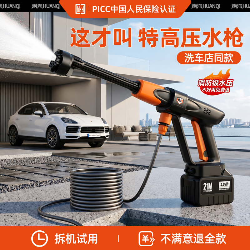 Wireless Car Washing Machine Lithium Battery High-Pressure Water Gun Portable Household Powerful Car Washing Tool Pure Copper Motor Wireless Car Washing Machine Lithium Battery High-Pressure Water Gun Portable Household Powerful Car Washing Tool Pure Copper Motor