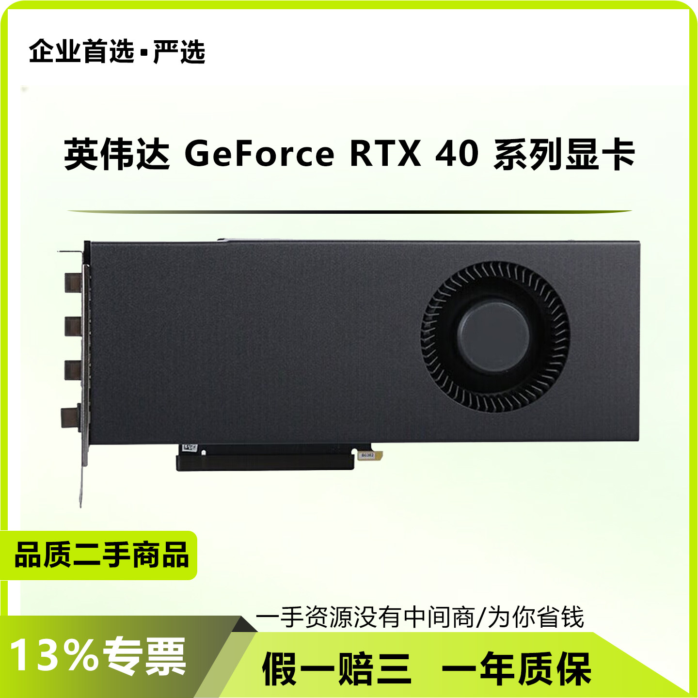 Бывшая в употреблении видеокарта Nvidia GeForce RTX 4090D/RTX 4090 48GB 24GB turbo
