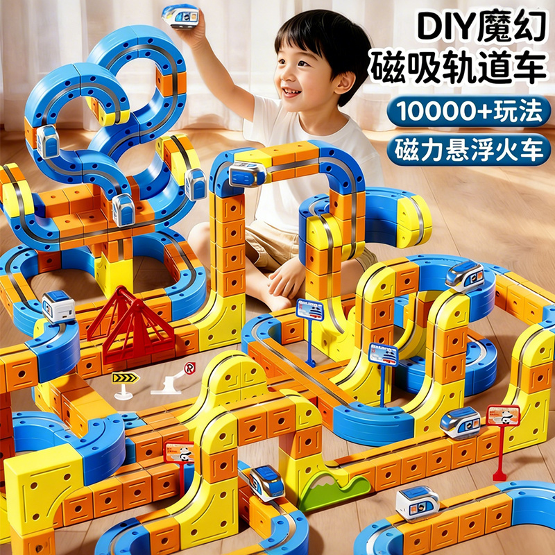 Variety of Magnetic Electric Track Trains, Children's Educational Assembly Toys, Birthday Gifts W