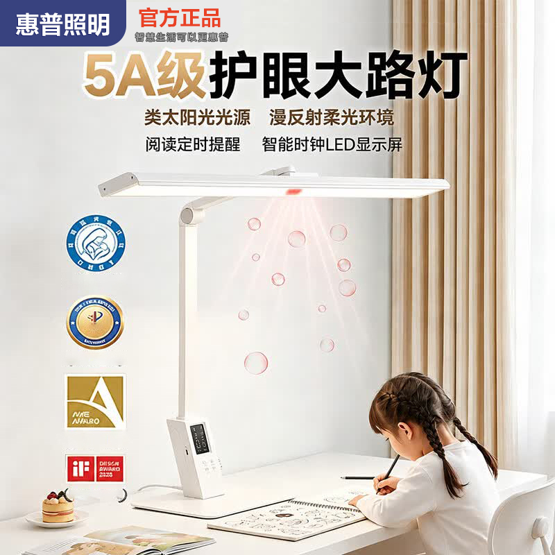 Hp Eye Protection Lamp Official Desktop Table Lamp Standing Study Desk Lamp Full Spectrum Dedicated Children's Desk Lamp