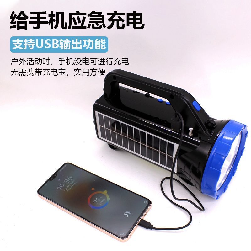 German Imported Outdoor Multi-Function Flashlight with Solar Charging for Fishing, Camping, Listening to Music, Listening to Radio, and Entertainment All-In-One