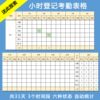 Company attendance sheet, work attendance book, attendance sheet, attendance registration form report, automatic statistical summary