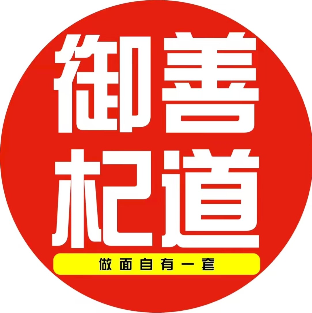 御善杞道食品旗舰店