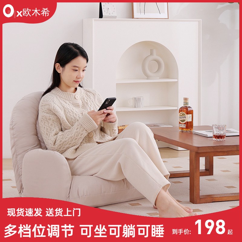 Lazy sofa bedroom bay window sofa balcony leisure chair single tatami cushion internet celebrity folding small sofa