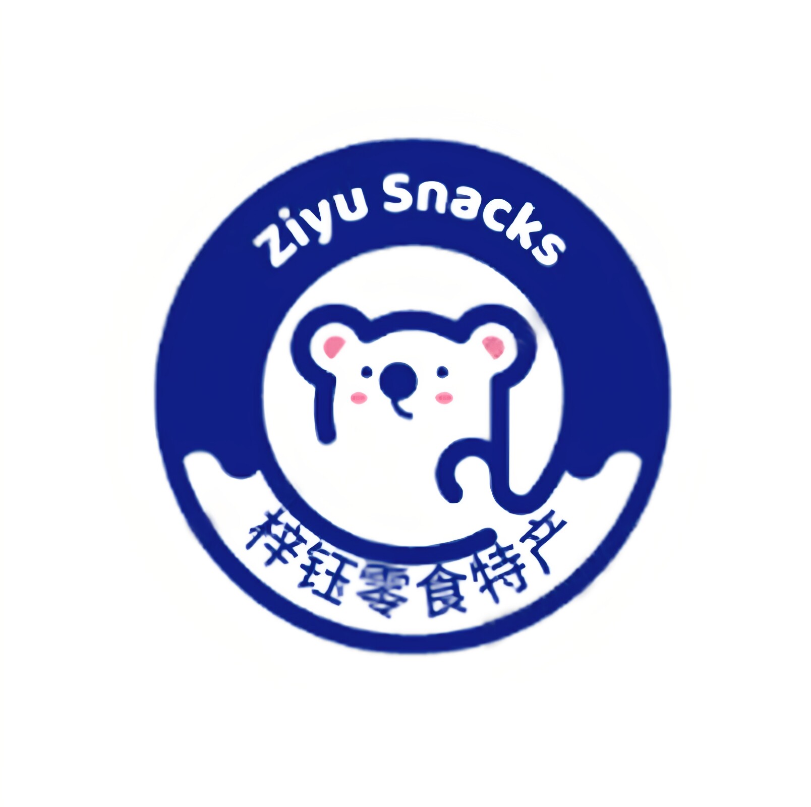 北海梓钰零食特产
