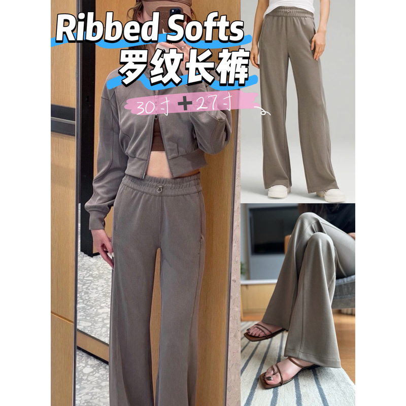 Ribbed Softs Ribbed Long Pants Casual Sweatpants Ll Same Fabric Fine Ribbed Wide-Leg Pants No Label Alternative Version Ribbed Softs Ribbed Long Pants Casual Sweatpants Ll Same Fabric Fine Ribbed Wide-Leg Pants No Label Alternative Version