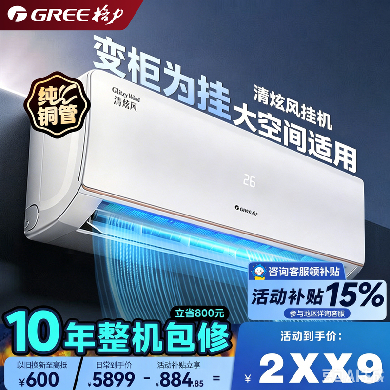 Gree Air Conditioner Large 2Hp 3Hp 4Hp Single Cooling New First-Class Energy Efficiency Inverter Cooling and Heating Wall-Mounted Unit for Living Room Commercial Use Gree Air Conditioner Large 2Hp 3Hp 4Hp Single Cooling New First-Class Energy Efficiency Inverter Cooling and Heating Wall-Mounted Unit for Living Room Commercial Use