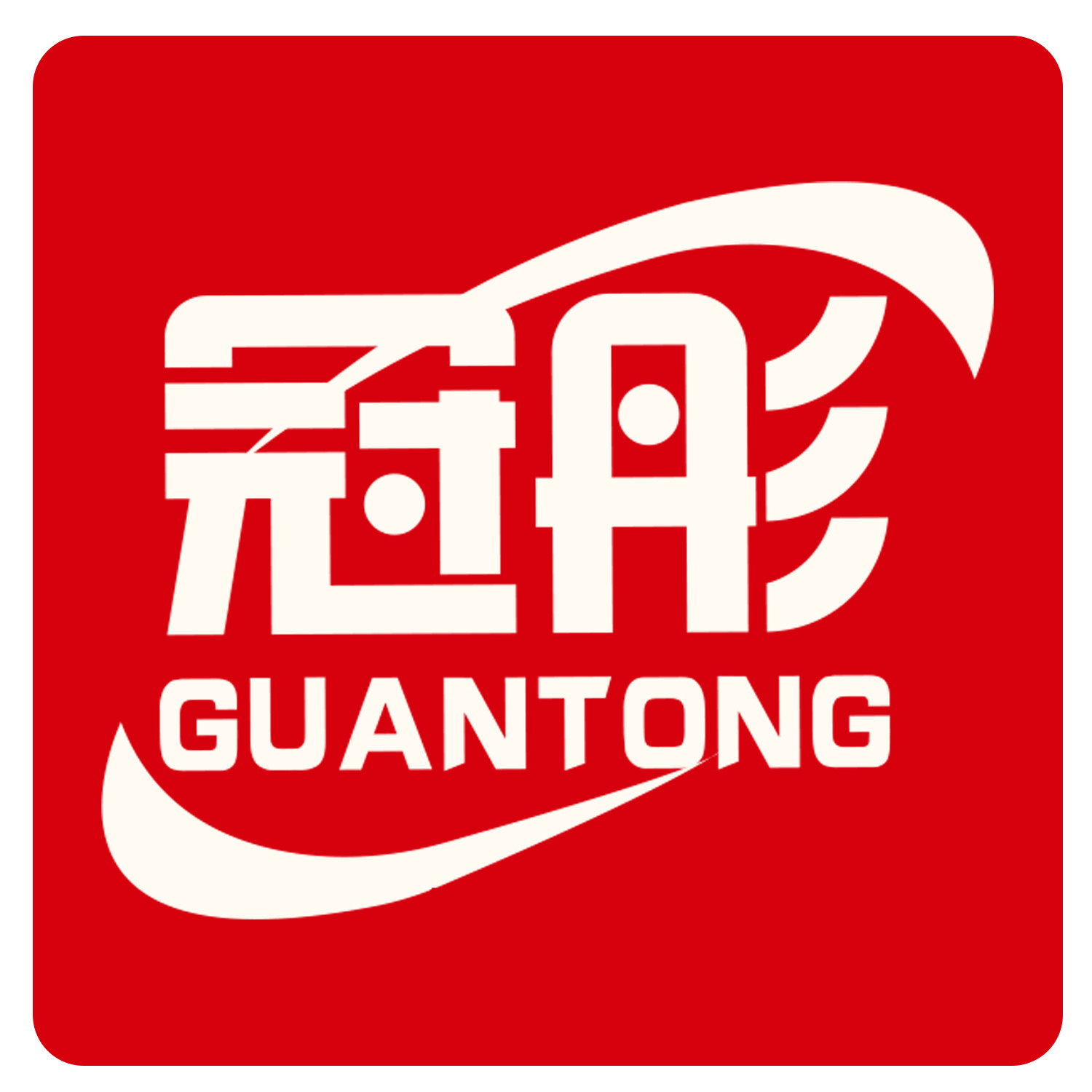 冠彤旗舰店