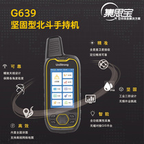 G639 Professional GNSS handheld Beidou navigation GPS track recorder Beidou navigation coordinate instrument