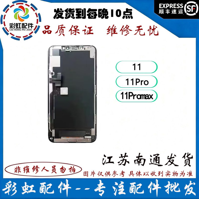 Screen Assembly | Suitable for Apple 11/11Pro/11Promax/11Pm Screen Assembly Screen Assembly | Suitable for Apple 11/11Pro/11Promax/11Pm Screen Assembly