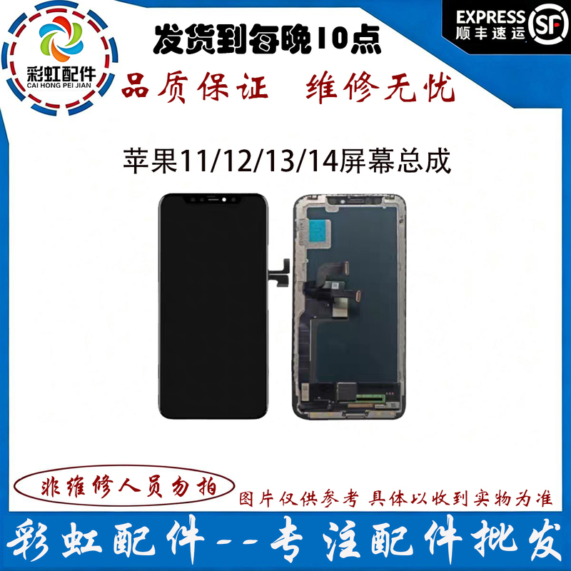 Suitable for Apple 11 Pro Max 12 12Mini 13Pro 13Mini 13Promax Screen Assembly