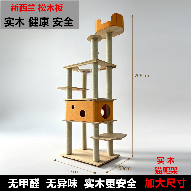 实木猫爬架大型多层猫树猫窝猫抓柱室内宠物用品承重达100斤