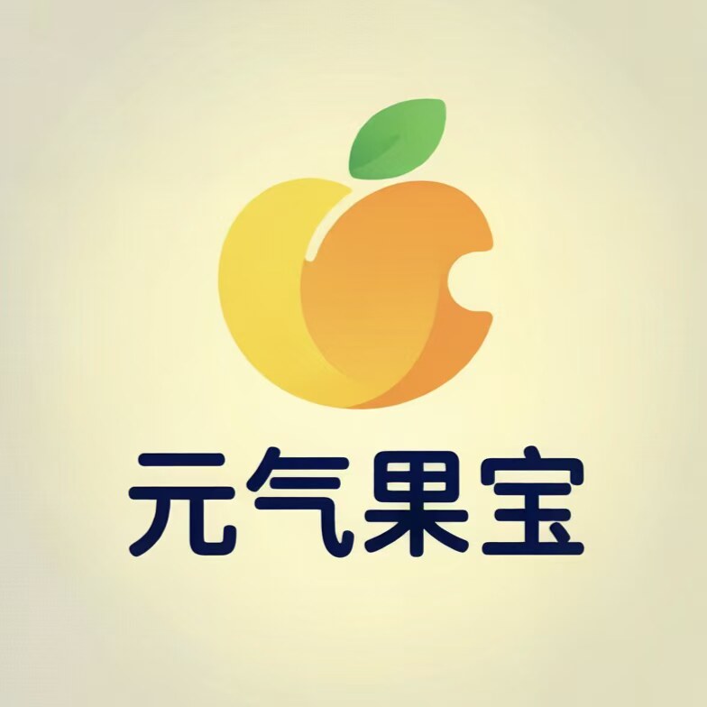 元气果宝企业店