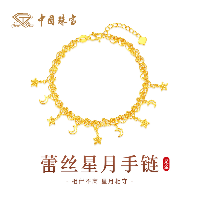 Chinese Jewelry Star and Moon Gold Bracelet for Women 2026 New Model Pure Gold Bracelet Pure Gold Jewelry Birthday Gift for Girlfriend Chinese Jewelry Star and Moon Gold Bracelet for Women 2026 New Model Pure Gold Bracelet Pure Gold Jewelry Birthday Gift for Girlfriend
