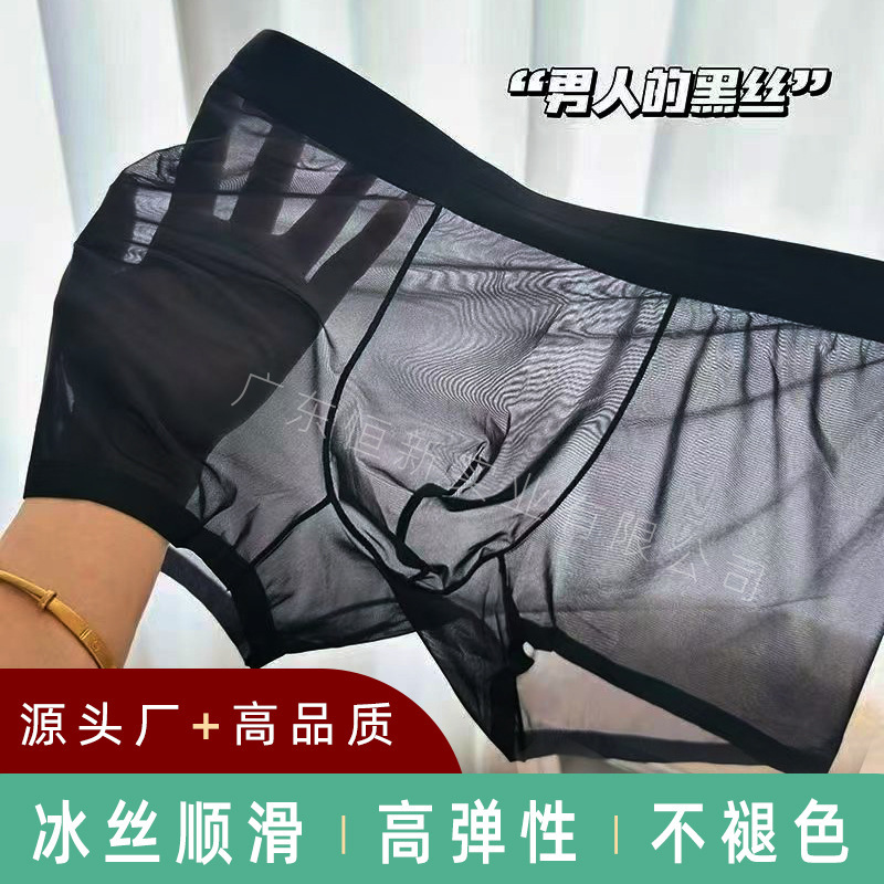 A Pair of Men's Sexy Underwear, Mesh Ice Silk Ultra-Thin Boxer Briefs, Transparent, Breathable, and Silky