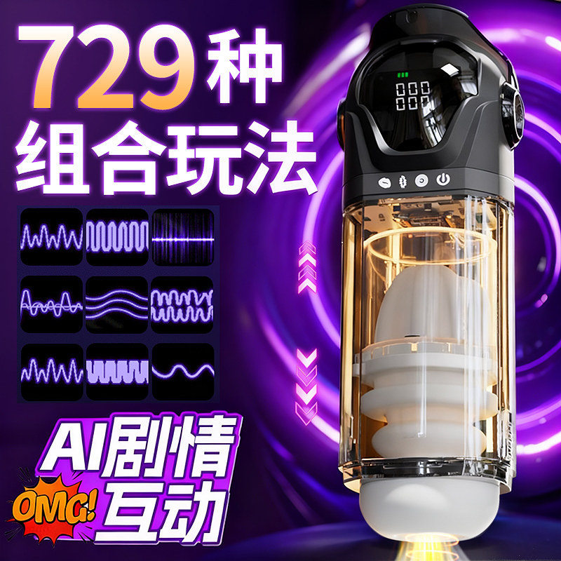 Jiesbon Aircraft Male Cup Fully Automatic Electric Retractable Self-Stimulator Dormitory Invisible Adult Products