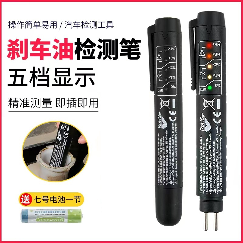 Brake Fluid Testing Pen, Car Brake Fluid Inspection High-Precision Detection Tool Set 2084 Brake Fluid Testing Pen, Car Brake Fluid Inspection High-Precision Detection Tool Set 2084