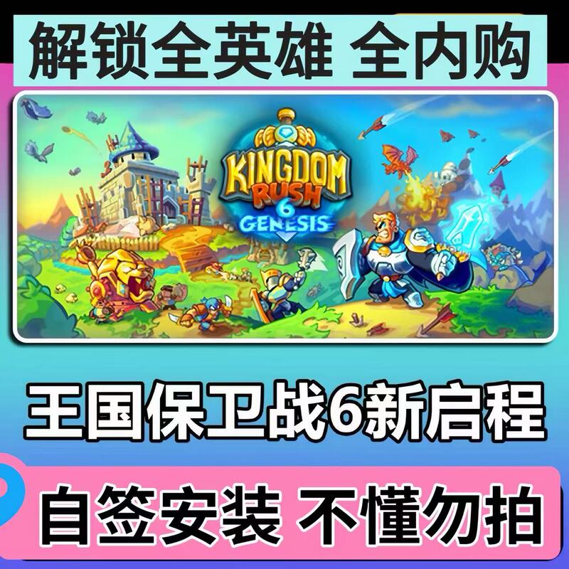 Kingdom Rush 6: New Journey Supports Apple's Unlimited Diamond Heroes and In-App Purchases, Unlocking All Classic Tower Defense Games Kingdom Rush 6: New Journey Supports Apple's Unlimited Diamond Heroes and In-App Purchases, Unlocking All Classic Tower Defense Games