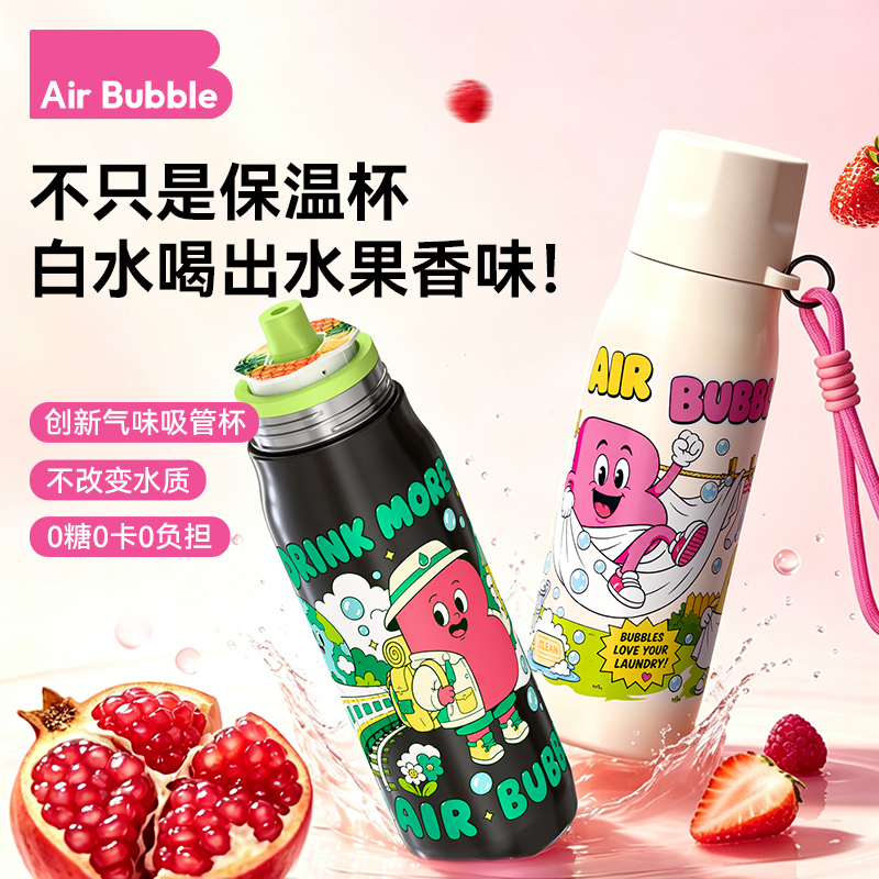 Air Bubble Playful Ring Scented Children's Straw Cup Insulated Cup Portable High-Value Water Bottle for Boys and Girls