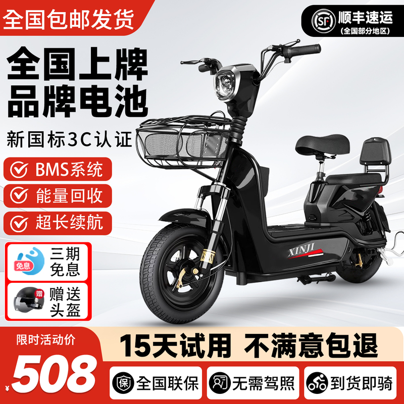 New National Standard Electric Vehicle 2026 Model with Long Battery Life, 48V Electric Bicycle for Adult Men and Women New National Standard Electric Vehicle 2026 Model with Long Battery Life, 48V Electric Bicycle for Adult Men and Women
