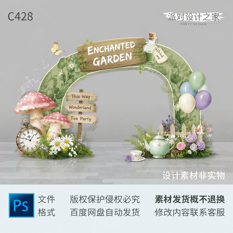 A356 Forest-Themed Alice in Wonderland Princess Theme Birthday Arch Decoration Design Material in Psd Format A356 Forest-Themed Alice in Wonderland Princess Theme Birthday Arch Decoration Design Material in Psd Format