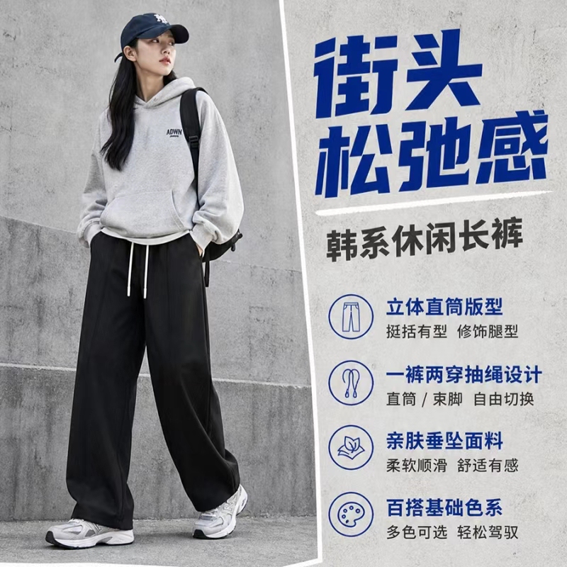 Korean-Style Casual Pants, Wide-Leg Pants, Skin-Friendly and Versatile Korean-Style Casual Pants, Wide-Leg Pants, Skin-Friendly and Versatile