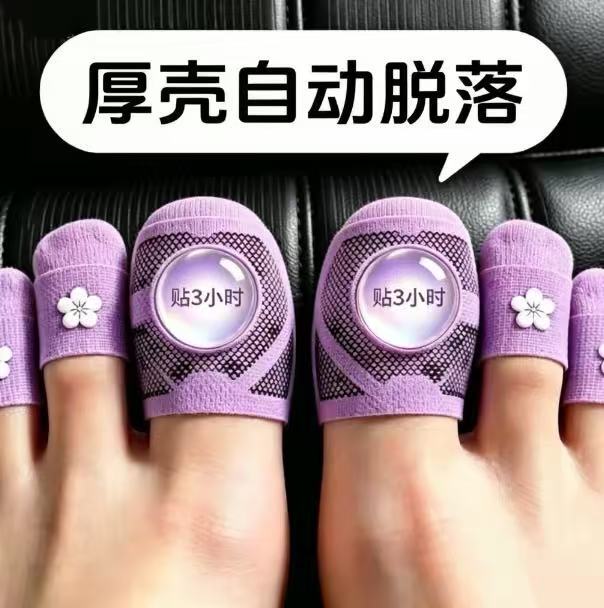 【Hot-Selling Chinese Medicine Product】Specialized Nail Removal Patches with Plant Extracts, Genuine Product, Suitable for Both Toenails and Fingernails
