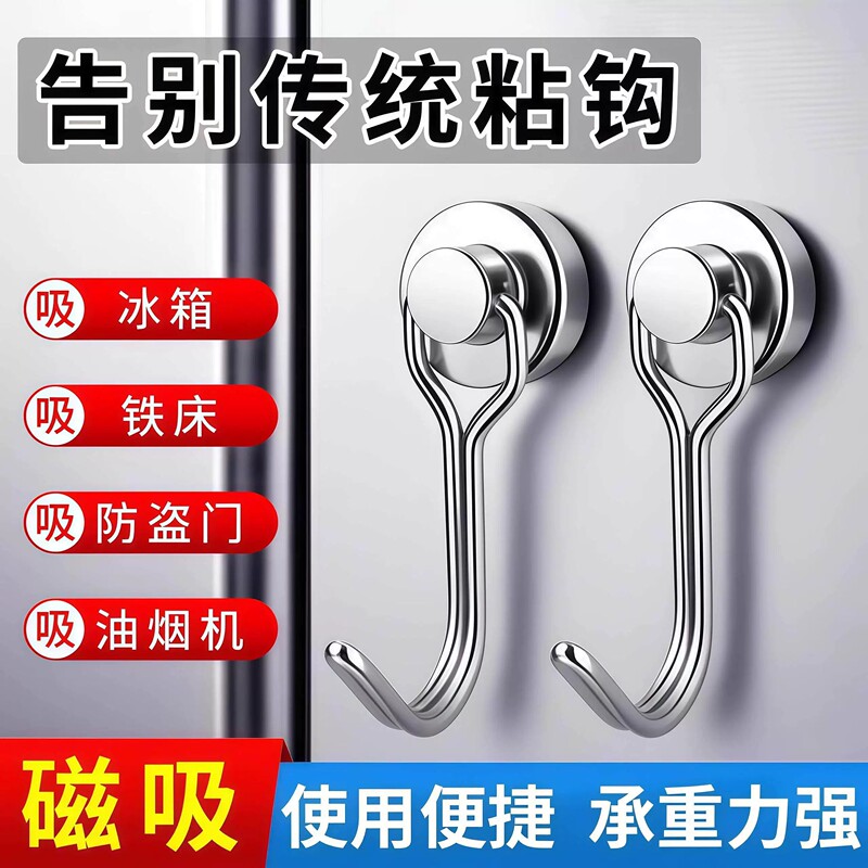 Magnetic Hook with Strong Magnet, Round Refrigerator Strong Magnetic Hook, Rotating Magnetic Hook, Magnetic Storage, No Drilling Required
