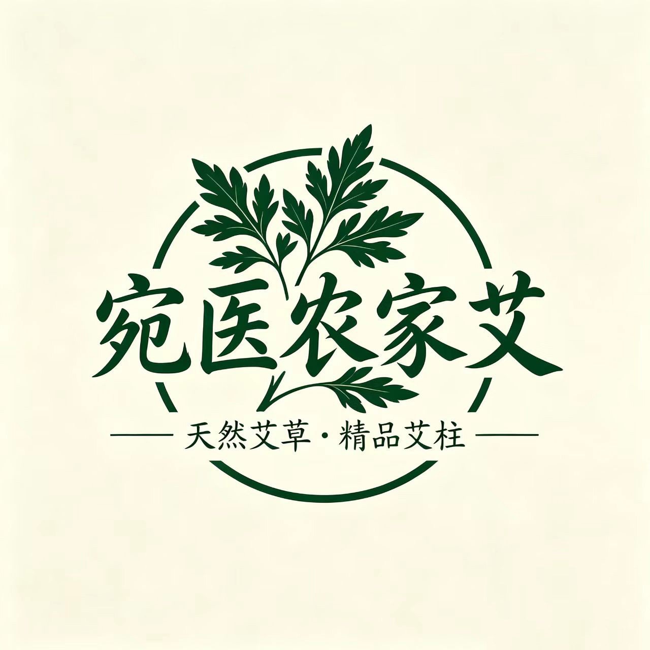 宛医农家艾医疗器械旗舰店