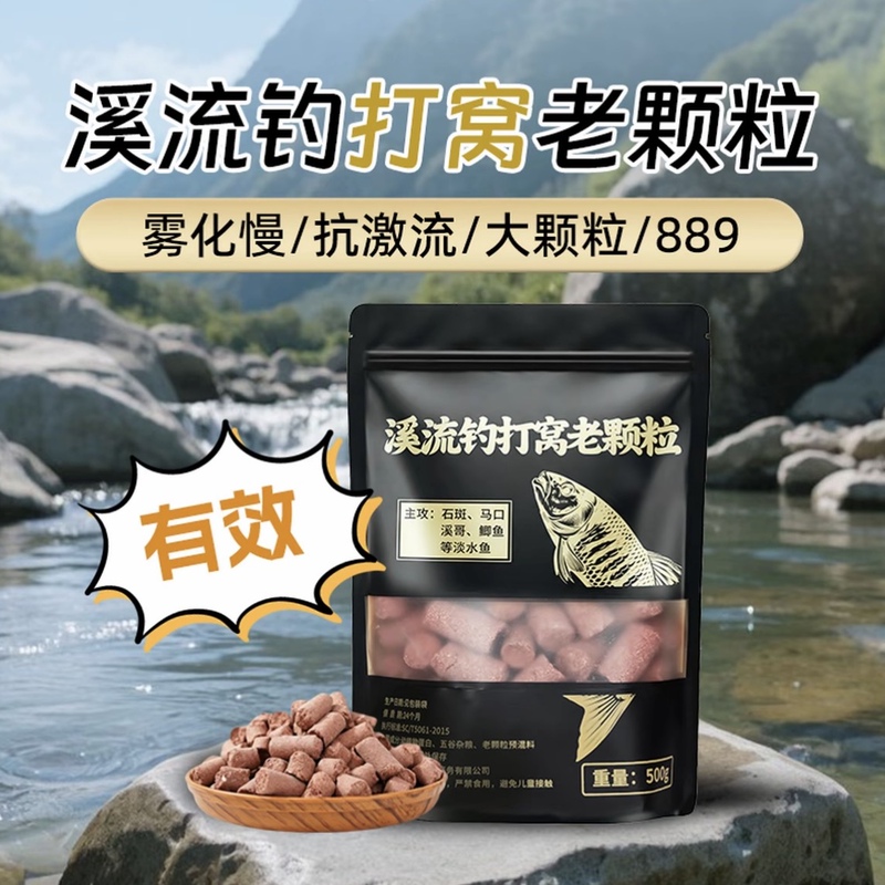 Stream Fishing Bait Pellets 1.6cm High Concentration Super Large Granules for Snapper, Zebra Mouth Fish, and Stream Fish, Alternative to 889 Retro Large Granules Stream Fishing Bait Pellets 1.6cm High Concentration Super Large Granules for Snapper, Zebra Mouth Fish, and Stream Fish, Alternative to 889 Retro Large Granules
