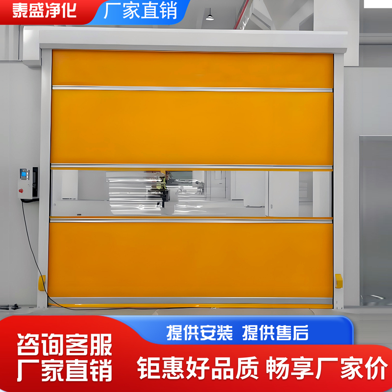 Taisheng Pvc Fast Rolling Door Automatic Lift Door Dust-Free Workshop Fast Rolling Door Radar Sensor Fast Door