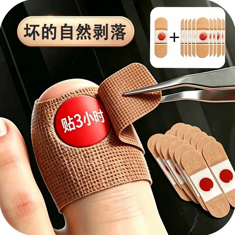 【Hot-Selling Chinese Medicine Product】Specialized Nail Patch for Removing Fungus, Plant Extract, Genuine Product, Suitable for Both Toenails and Fingernails