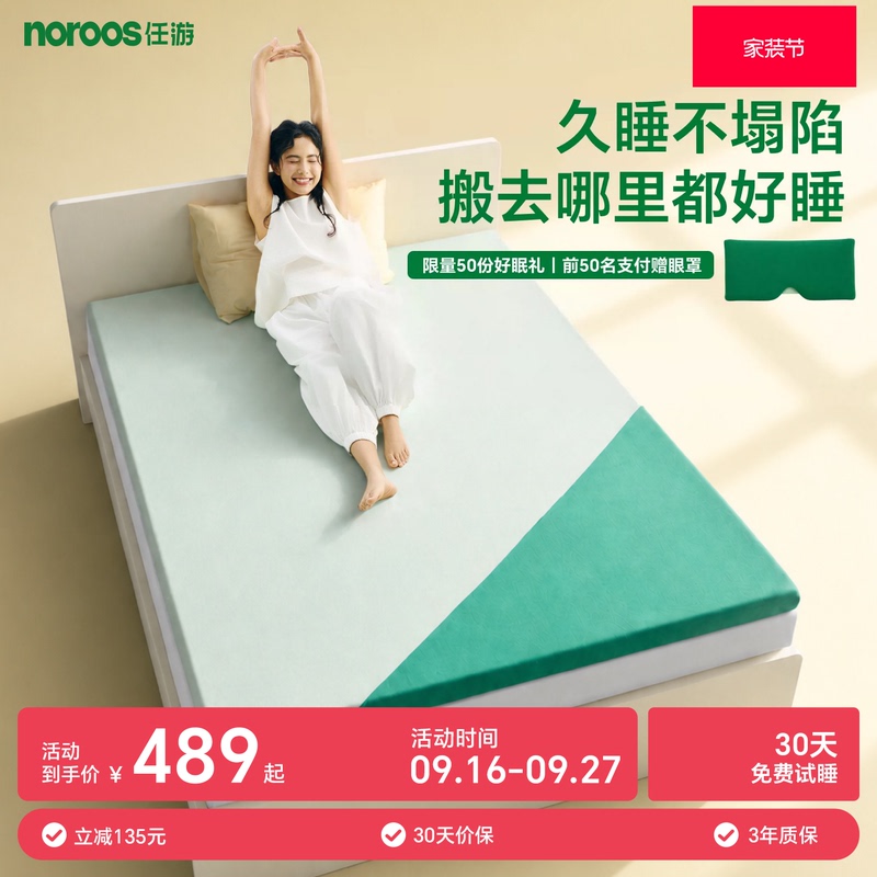 Noroos Travel Spine-Protecting Mattress Memory Foam Mattress Student Dormitory Mattress Rental Apartment Mattress Tatami