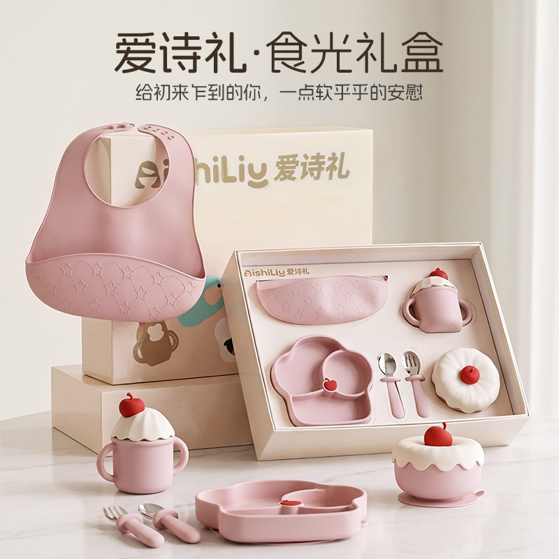 Aishiliy Baby Infant Children's Tableware Supplementary Food Bowl Plate Gift First Birthday Set Gift Box