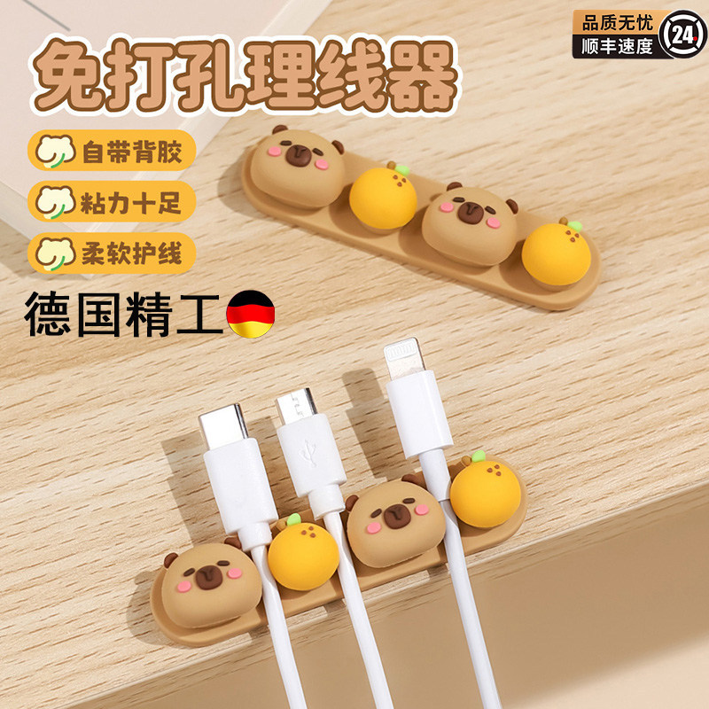 Kapibala Cable Organizer Data Cable Storage Gadget Desktop Cable Manager Phone Charging Cable Holder Cable Clip Kapibala Cable Organizer Data Cable Storage Gadget Desktop Cable Manager Phone Charging Cable Holder Cable Clip