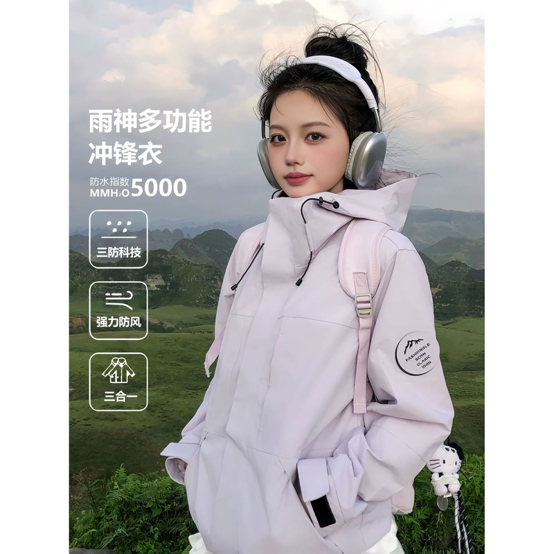 Magic Weiwei 3-in-1 Women's Autumn and Winter Outdoor Windproof and Waterproof Mountaineering Jacket for Men and Women, Customizable with Logo