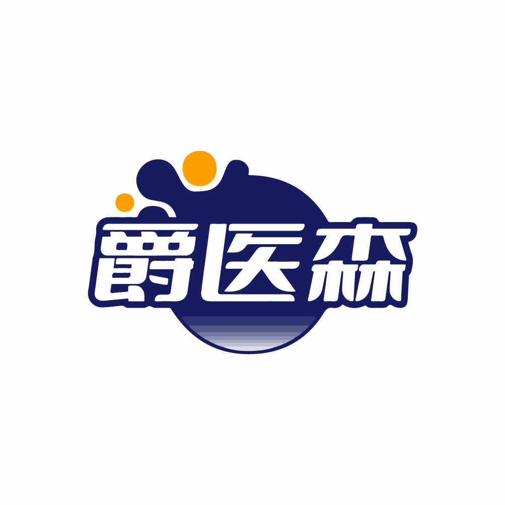 爵医森旗舰店