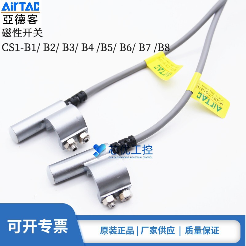 Airtac Cs1-B1 B2 B3 B4 B5 B6 B7 B8 Magnetic Switch Sensor Si Sc Su Cylinder Airtac Cs1-B1 B2 B3 B4 B5 B6 B7 B8 Magnetic Switch Sensor Si Sc Su Cylinder