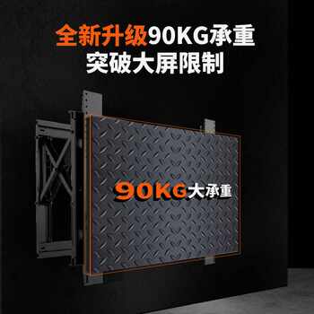Supply of tv brackets with a maximum load capacity of 90kg, 100-inch inline splicing pre-maintenance and installation tv brackets