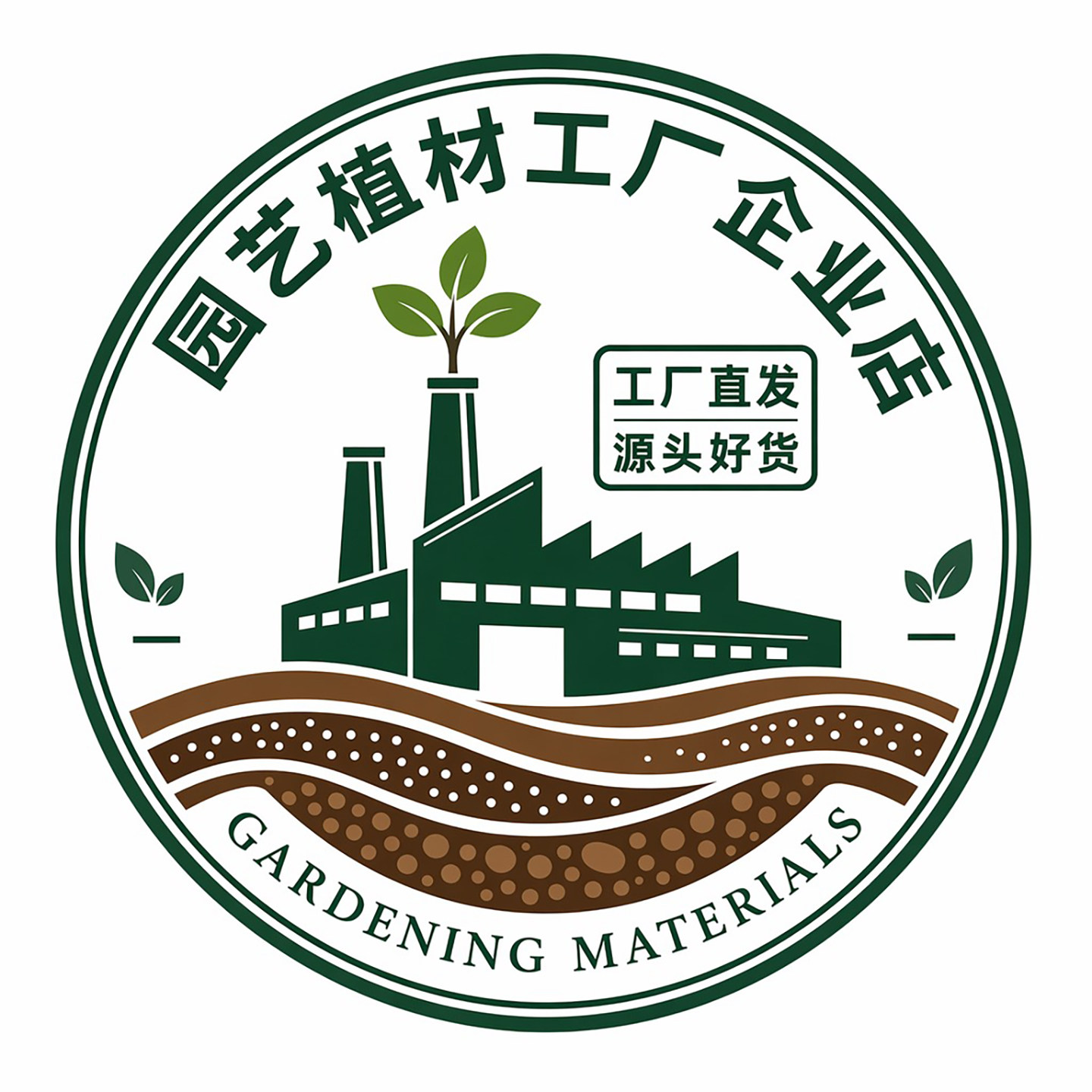 园艺植材工厂企业店