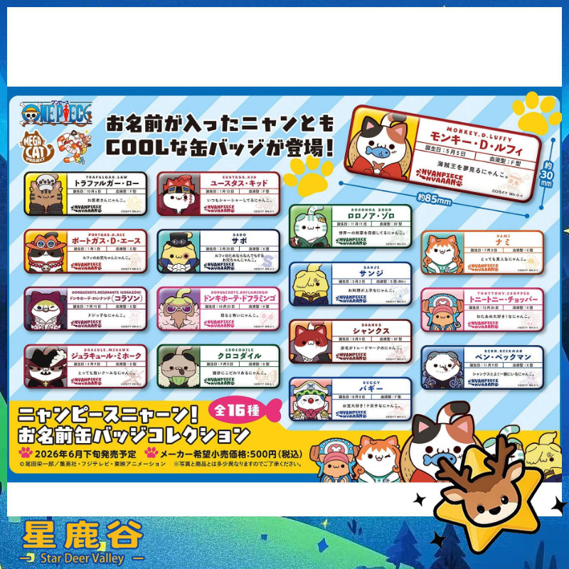 In Stock Megahouse Mega Cat One Piece Meow Thief Meow Nameplate Badge Collection