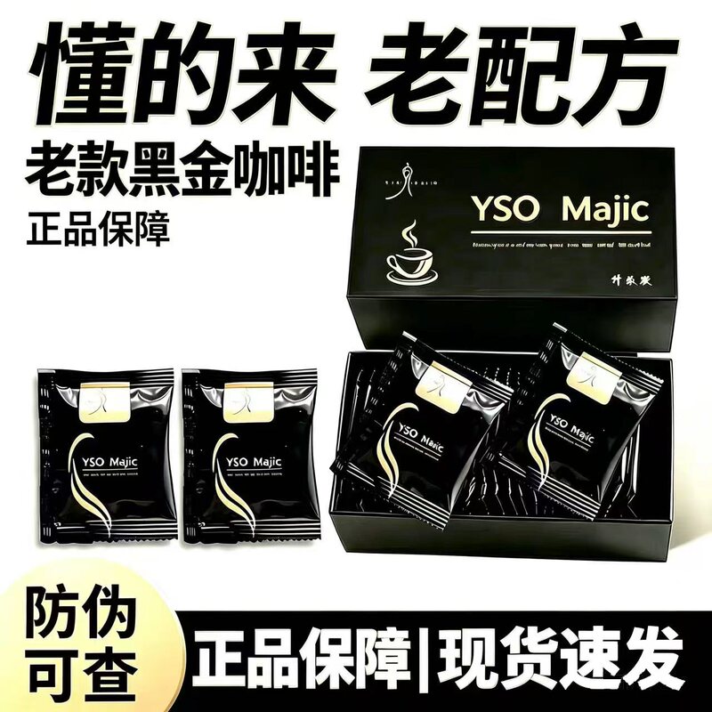 [Upgraded Version] Enhanced Yos Black Gold Coffee Authentic Satiety Control Version with Suppressant, Milk Tea Flavor