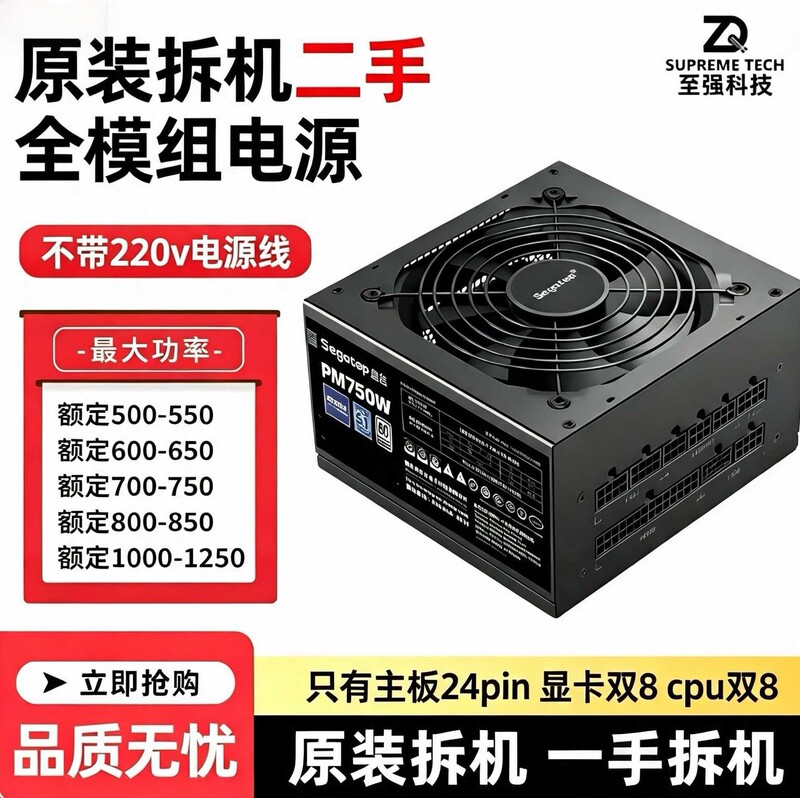 Computer Desktop Host Disassembly Full Modular Power Supply 500W600W700W800W Atx Power Supply Computer Desktop Host Disassembly Full Modular Power Supply 500W600W700W800W Atx Power Supply