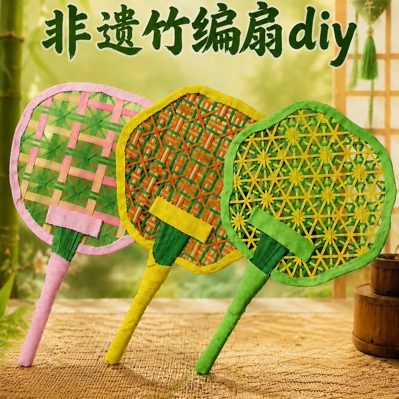Chinese Intangible Cultural Heritage Bamboo Weaving Fan DIY Material Kit, Round Fan Making, Banana Leaf Fan Semi-Finished Product, Team Building Activities Chinese Intangible Cultural Heritage Bamboo Weaving Fan DIY Material Kit, Round Fan Making, Banana Leaf Fan Semi-Finished Product, Team Building Activities